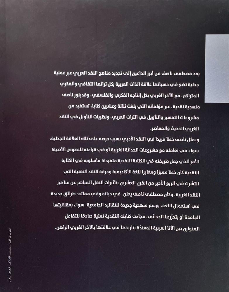 مشكلة المعنى في النقد الحديث