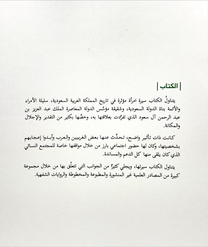 امرأة في مسار البناء