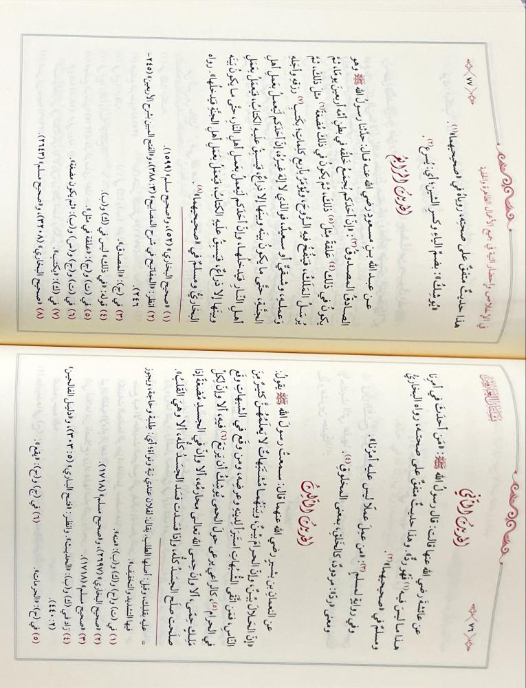 بستان العارفين