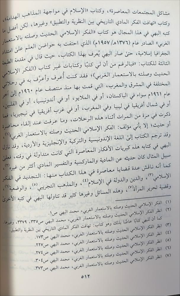 اعادة بناء الدراسات العقدية