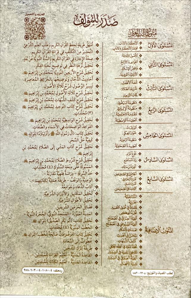 احاديث الدجال في السنة النبوية