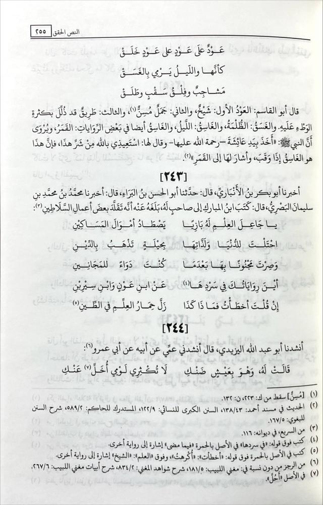 الامالي الكبرى