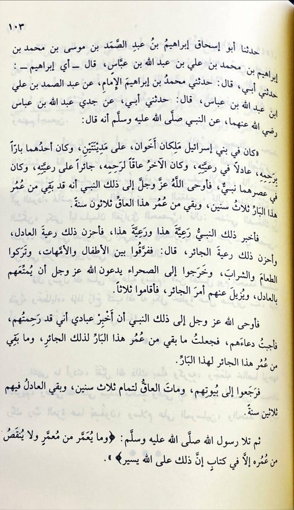 الاوائل السنبلية وذيلها