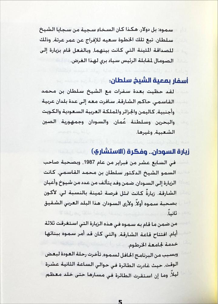 ايام وذكريات