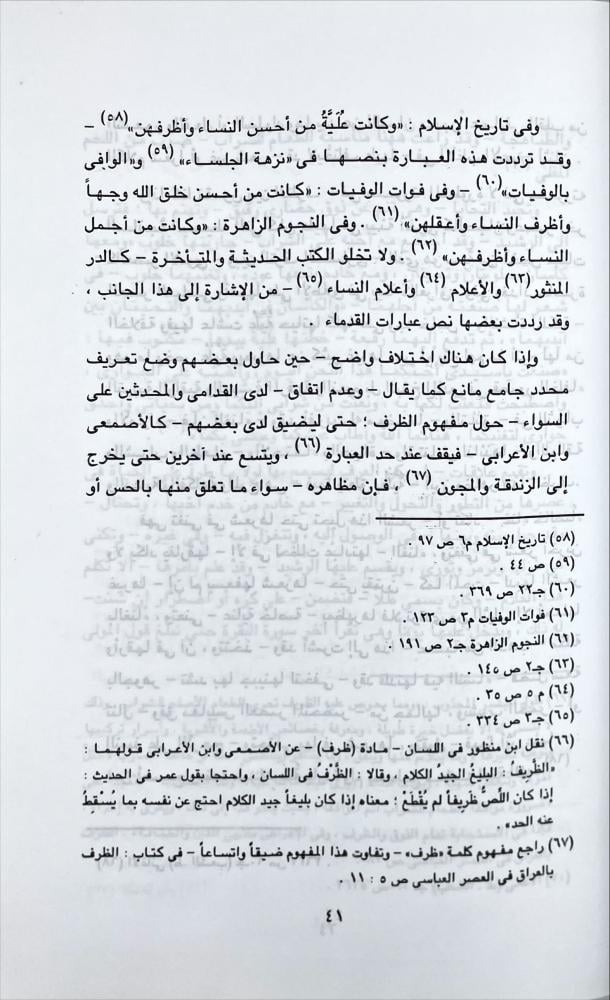 ديوان علية بنت المهدى