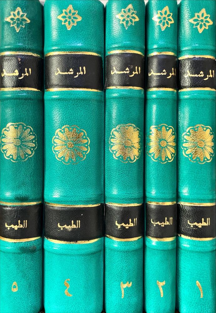 المرشد الى فهم اشعار العرب وصناعتها 5/1