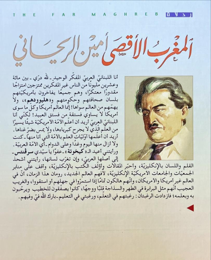 المغرب الاقصى