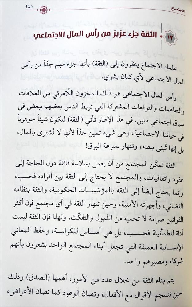 حكمة الامم