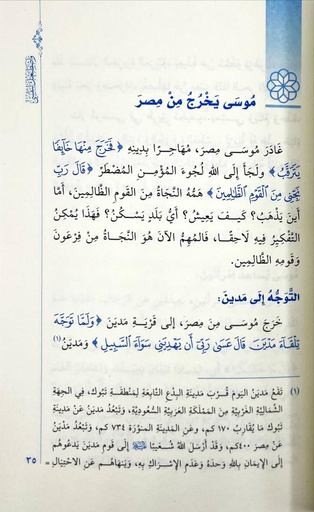 واصطنعتك لنفسي