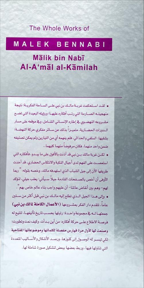 الاعمال الكاملة 5/1
