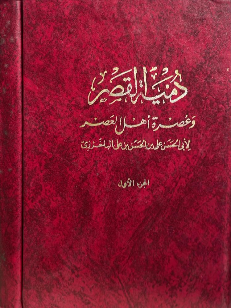 دمية القصر 2/1