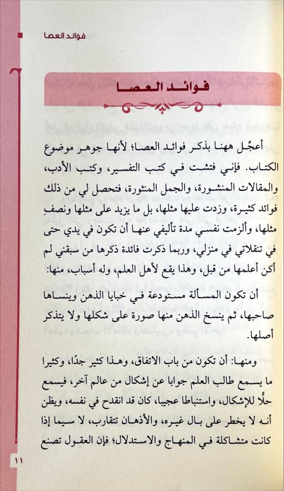 ام المارب