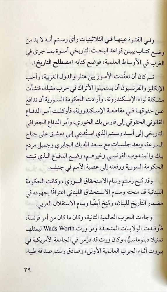 مصطلح التاريخ