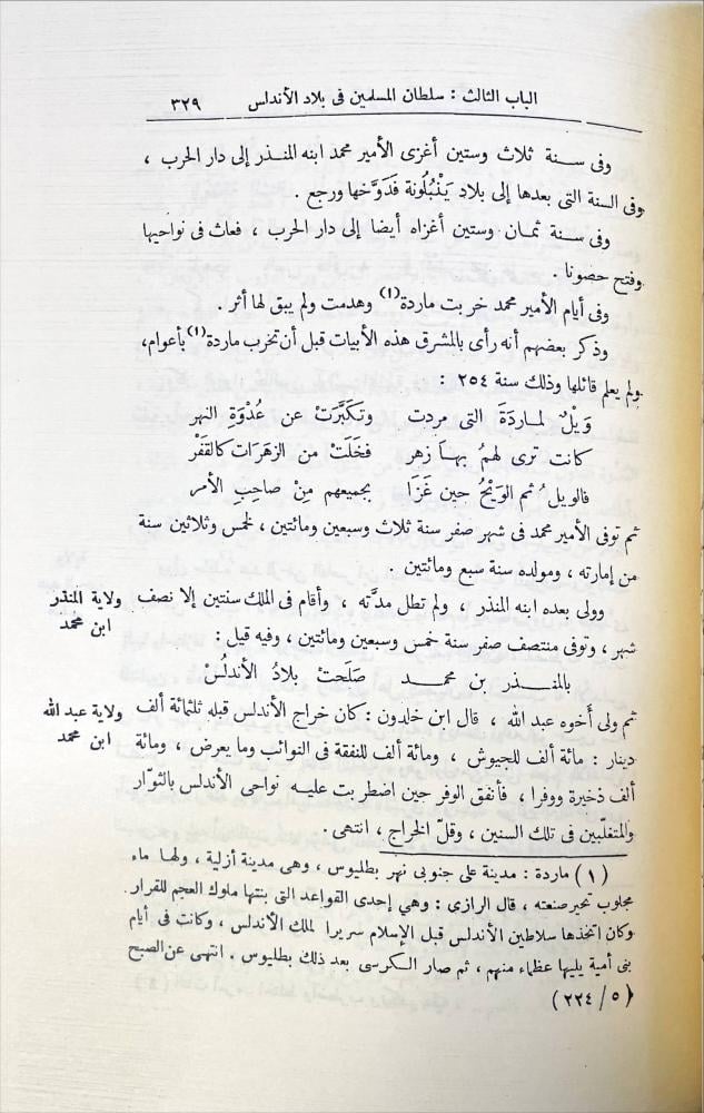 نفح الطيب من غصن الاندلس الرطيب 10/1