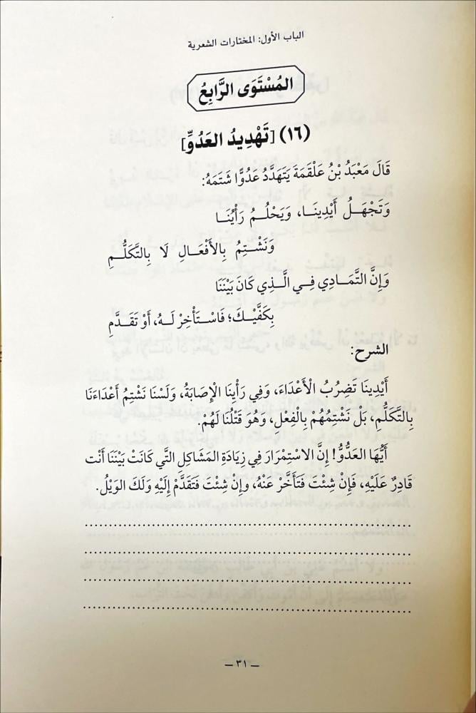 تروية الاطفال بالماء الزلال من شعر العرب ونثرهم