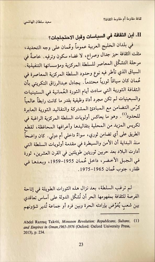 عمان الشعب والدولة