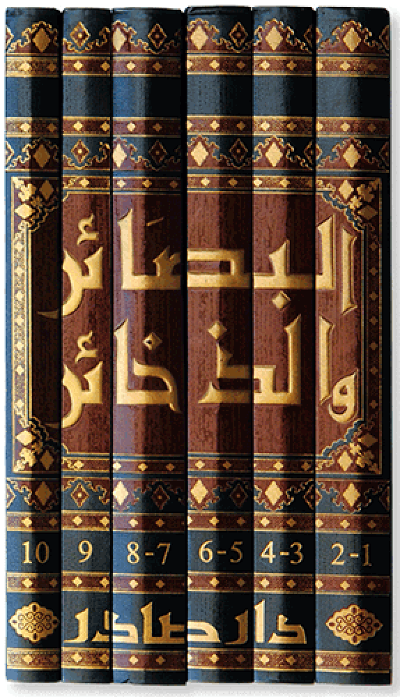 البصائر والذخائر 6/1