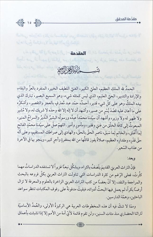 جامع الدول 14/1