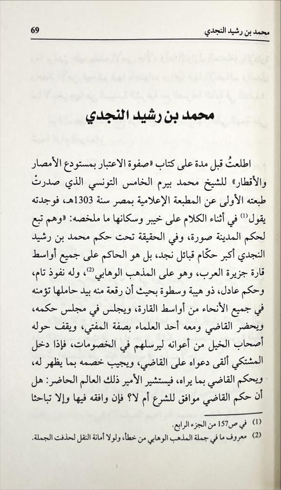 سيرة جبلين