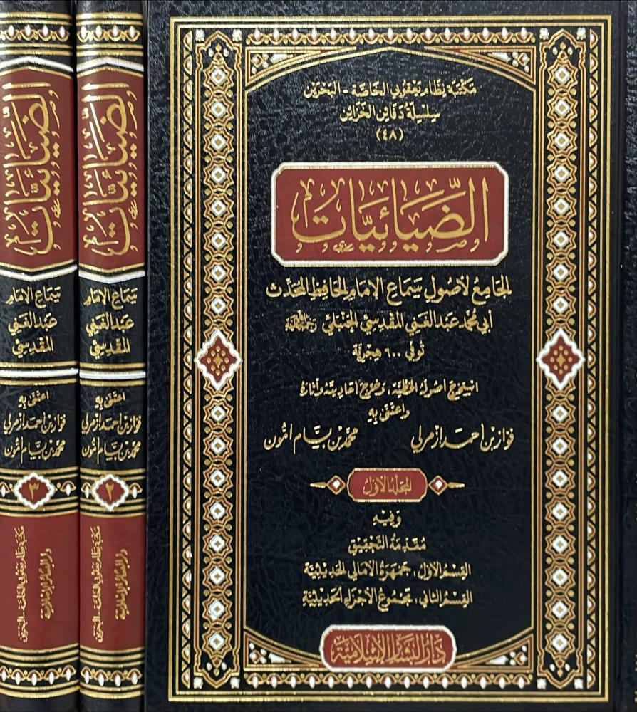 الضيائيات 1\3