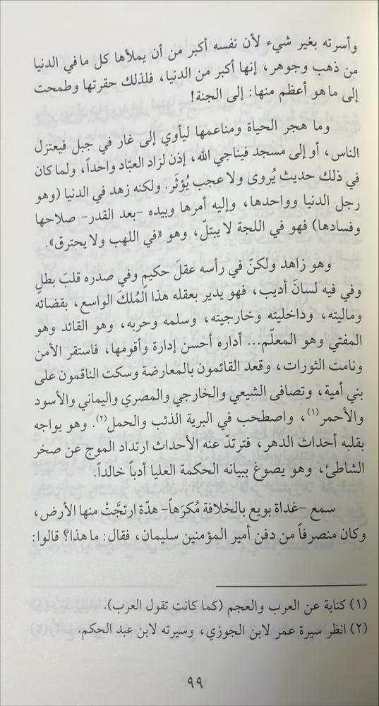 قصص من التاريخ