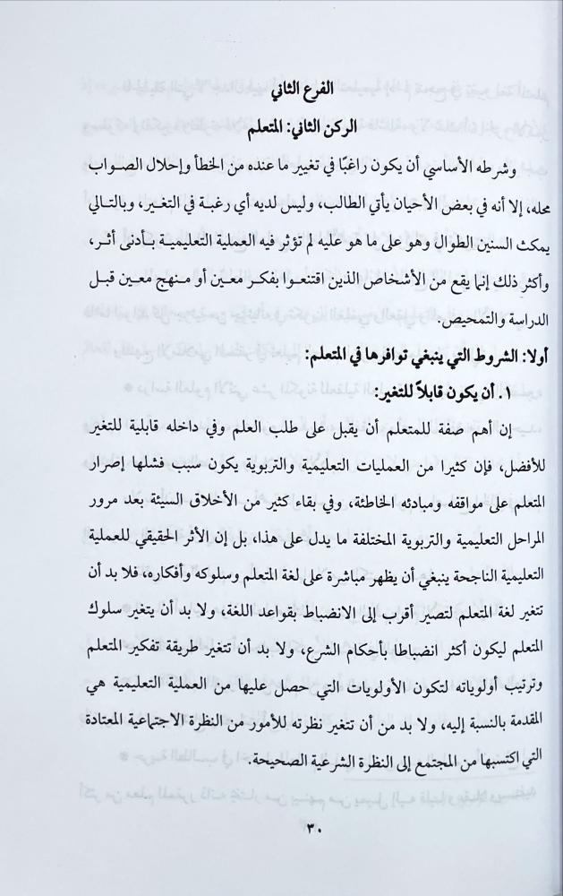 المدرسة الازهرية