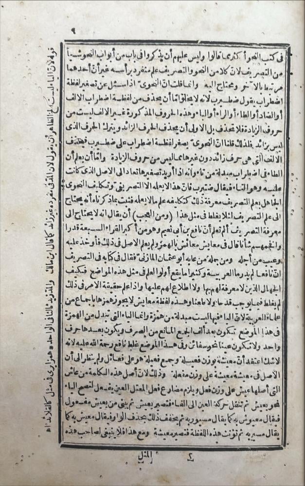 المثل السائر