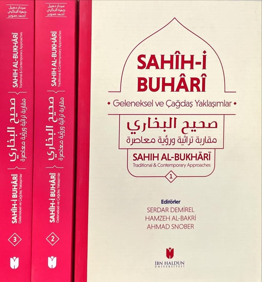 صحيح البخاري مقاربة تراثية ورؤية معاصرة 3/1
