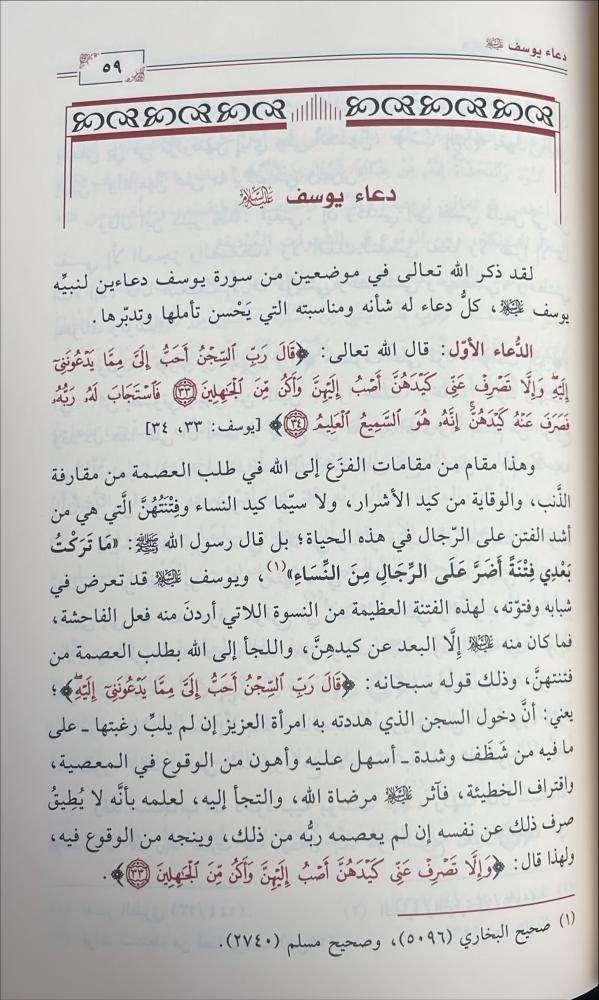 المطلع على الفاظ الروض المربع