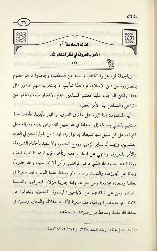 مجموع مؤلفات الشيخ فالح بن مهدي بن سعد ال مهدي