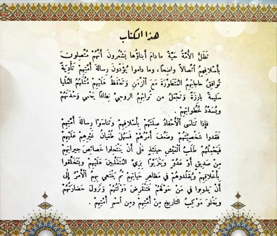 الموسوعة التاريخية 2/1