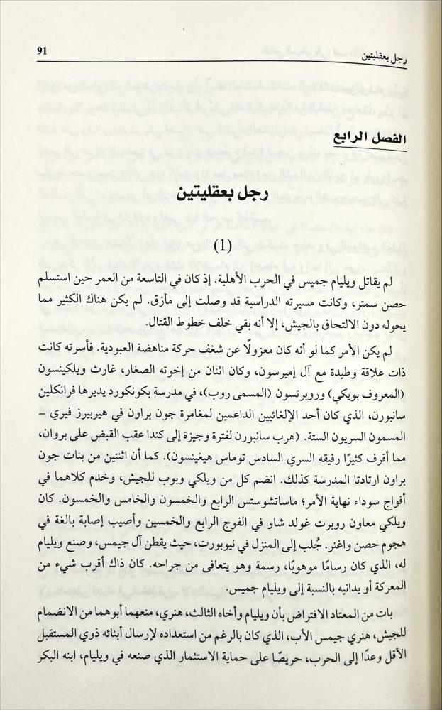 النادي الميتافيزيقي