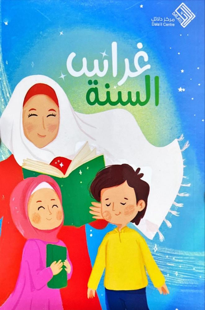 حقيبة الطفل