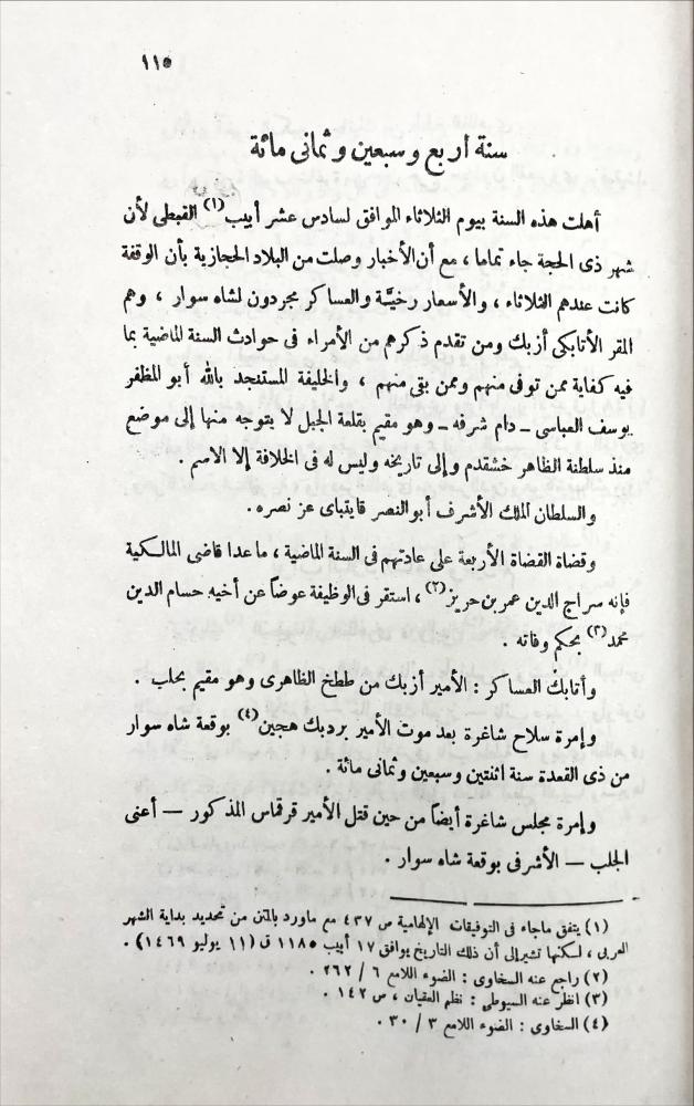 انباء الهصر بانباء العصر