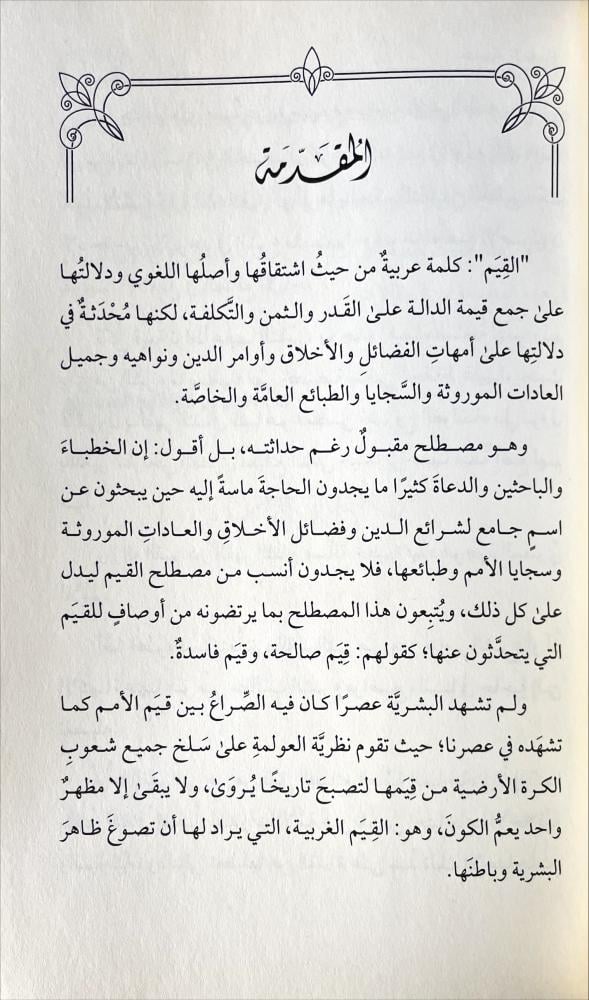 حلية المعالي