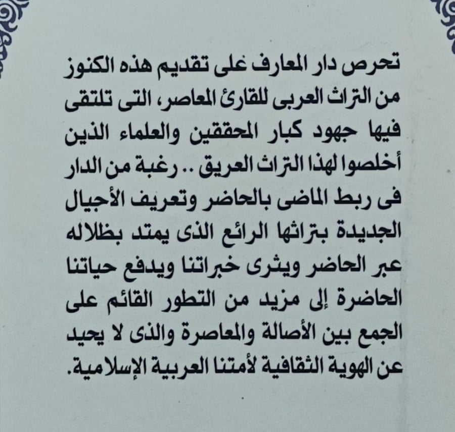 ديوان جرير 2/1