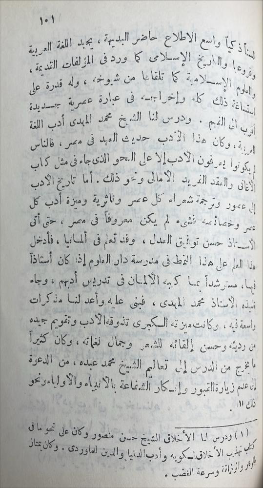 حياتي