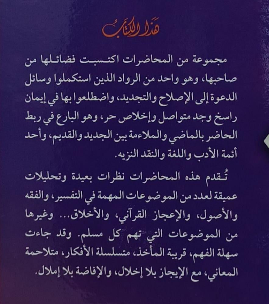 محاضرات