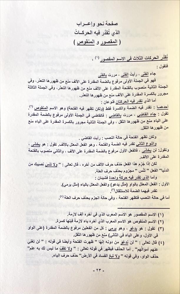 الكناشة جامعة الشوارد والفرائد