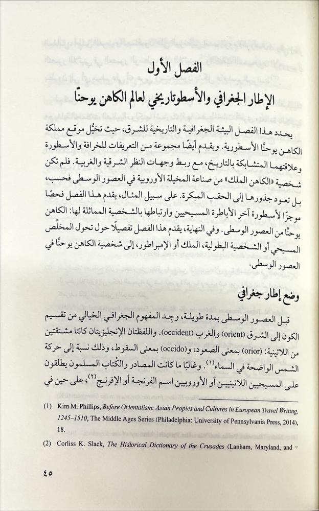 اسطورة سيرت جيوشا