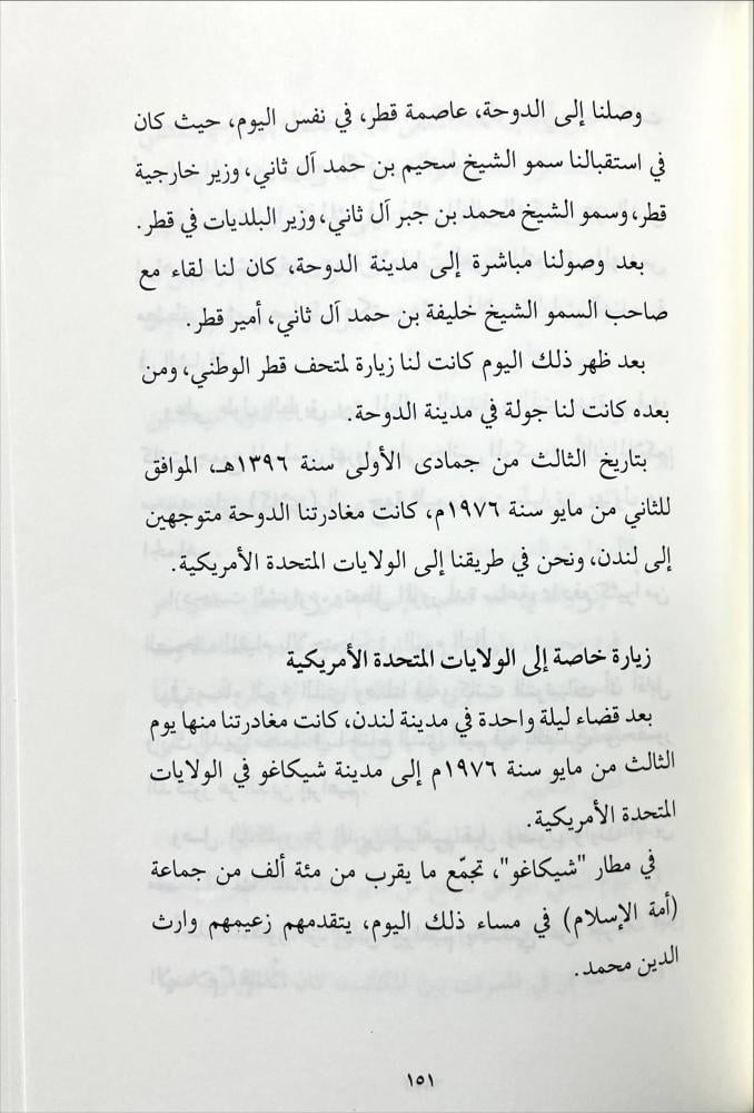 حديث الذاكرة 3/1