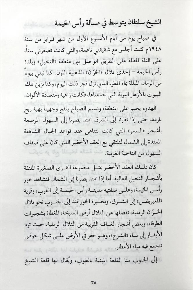 سرد الذات