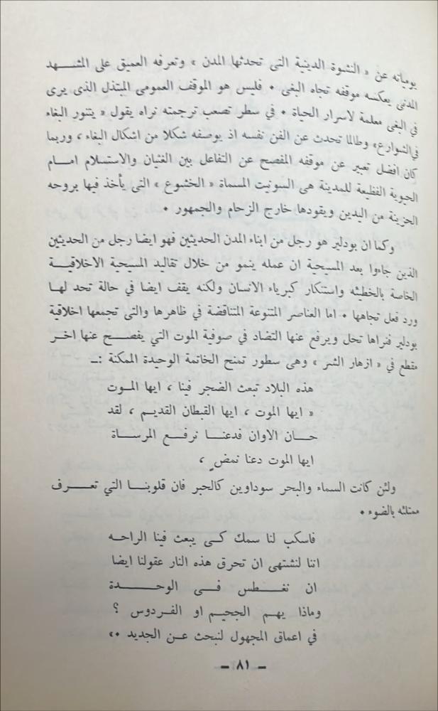 اتجاهات جديدة في الادب