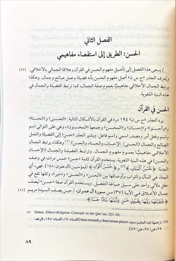 احسن القصص للقران والنثر العربي القديم