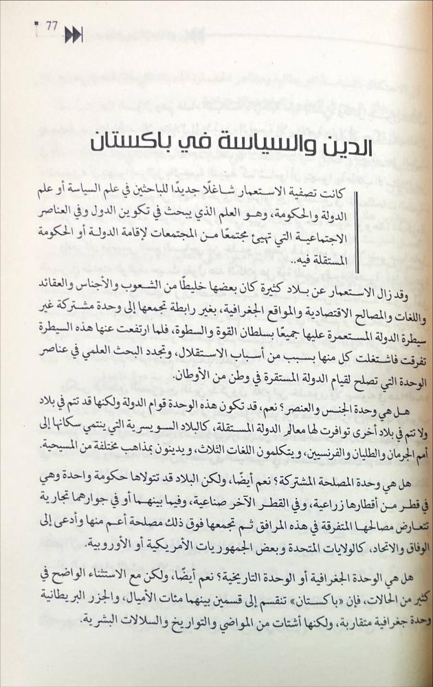 ما يقال عن الاسلام