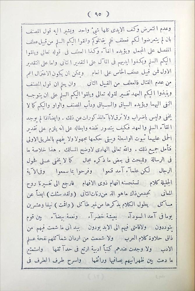غرائب الاغتراب