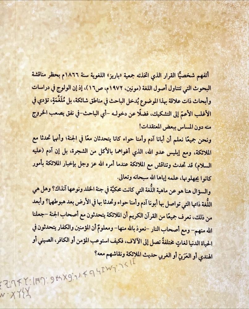 الكتابات العربية القديمة 2/1