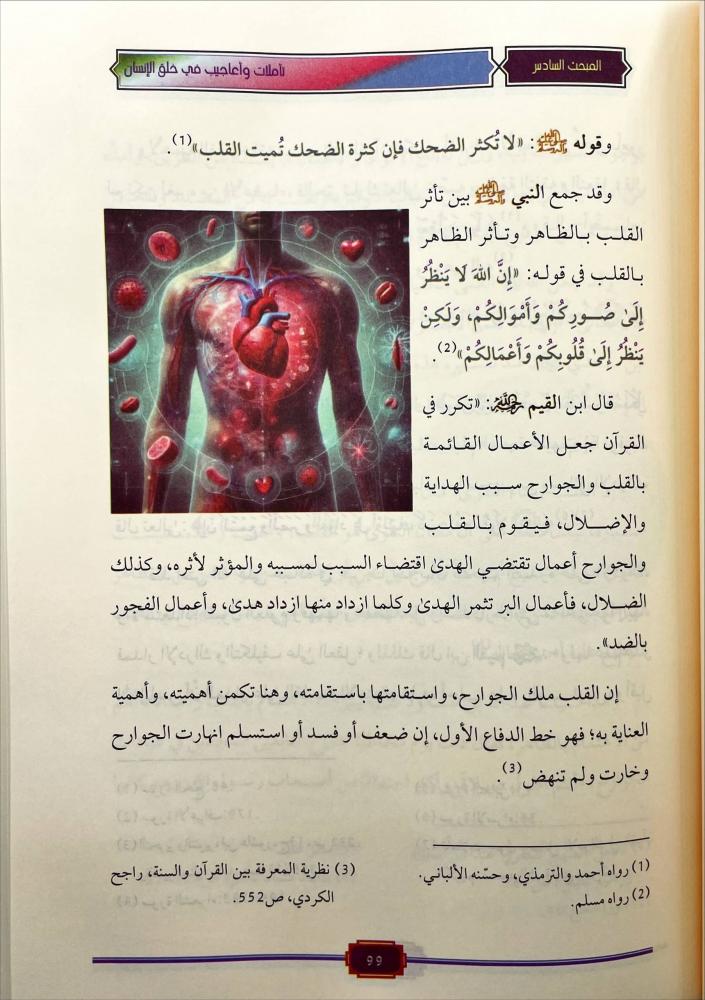 ايات الله في الانسان مظاهر الاعجاز والتكريم