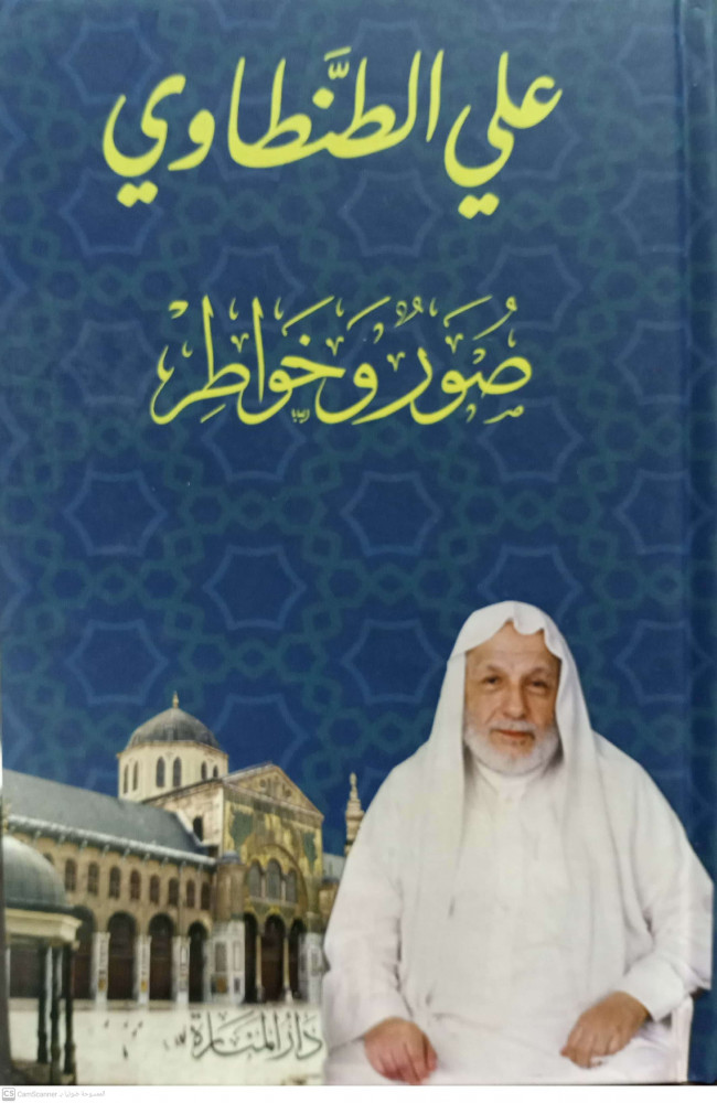 صور وخواطر