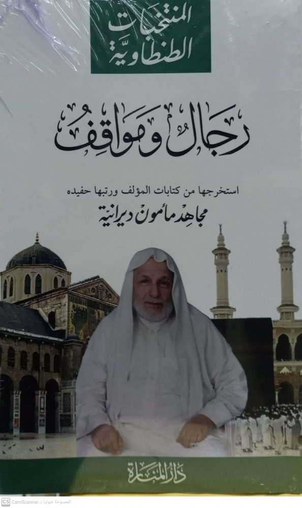 المنتخبات الطنطاوية 1/6